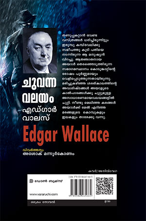 CHUVANNA-VALAYAM2 CHUVANNA-VALAYAM2