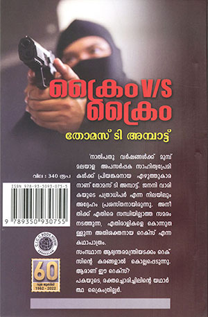 CRIME-Vs-CRIME2 CRIME-Vs-CRIME2