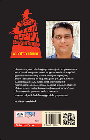 DETECTIVE-VELAN-PAULOSE2 DETECTIVE-VELAN-PAULOSE2