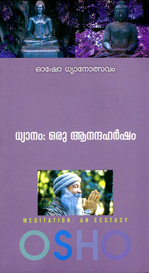 DHYANAM-ORU-ANANDAHARSHAM1 Book DHYANAM: ORU ANANDAHARSHAM