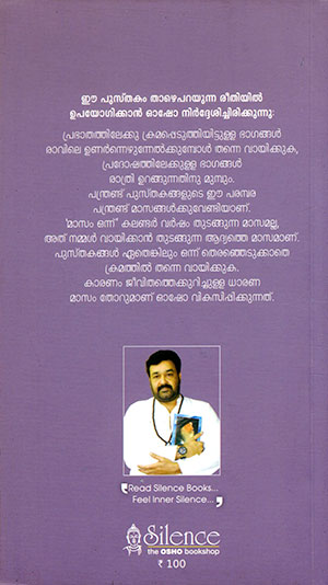 DHYANAM-ORU-ANANDAHARSHAM2 DHYANAM-ORU-ANANDAHARSHAM2