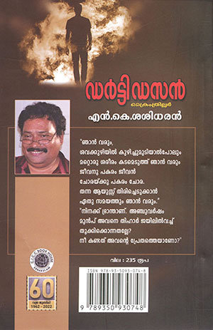 DIRTY-DOZEN2 DIRTY-DOZEN2