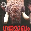 Book GAJAMUKHAM