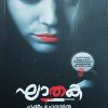 Book GHATHAKA