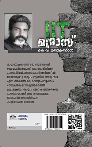 IIT-MADRAS2 IIT-MADRAS2