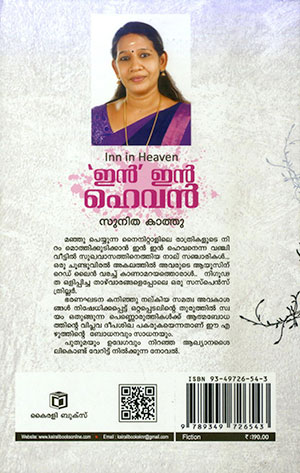 INN-IN-HEAVEN2 INN-IN-HEAVEN2