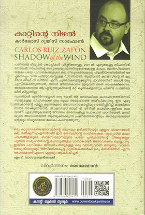 KAATTINTE-NIZHAL2 KAATTINTE-NIZHAL2