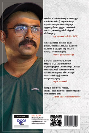 KANTHAMALA-CHARITHAM-AKHINAATHANTE-NIDHI2 KANTHAMALA-CHARITHAM-AKHINAATHANTE-NIDHI2