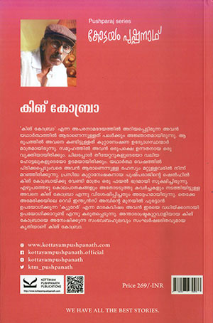 KING-KOBRA-2 KING-KOBRA-2