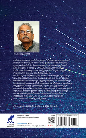 Kalam-Kathuvekkunnathu-cover-2 Kalam-Kathuvekkunnathu-cover-2