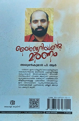 LIBRARIYANTE-MARANAM2 LIBRARIYANTE-MARANAM2