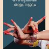 Book NATYAKALA: THALAM, NATTUVAM