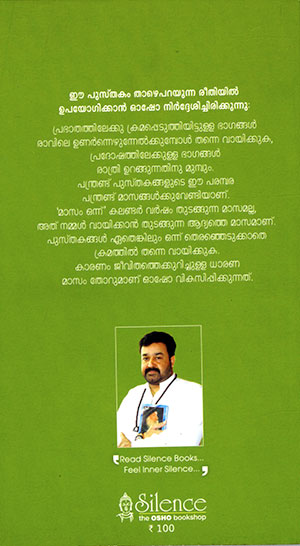 NINGALUMAYI-ONNAYITHEERUKA2 NINGALUMAYI-ONNAYITHEERUKA2