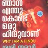 Book NJAN ENTHUKONDU ORU HINDUVANU
