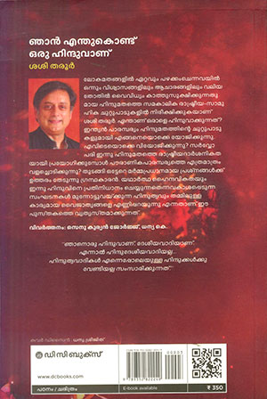 NJAN-ENTHUKONDU-ORU-HINDUVANU2 NJAN-ENTHUKONDU-ORU-HINDUVANU2