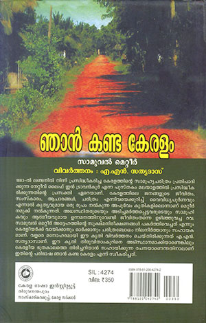 NJAN-KANDA-KERALAM2 NJAN-KANDA-KERALAM2