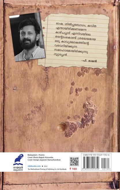 Nootadappan Back Cover