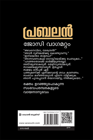 PRABHALAN2 PRABHALAN2