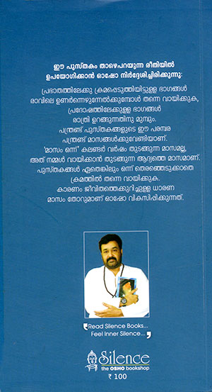 PREMAM-ORU-SWATHANTHRA-PAKSHIYAKUNNU2 PREMAM-ORU-SWATHANTHRA-PAKSHIYAKUNNU2