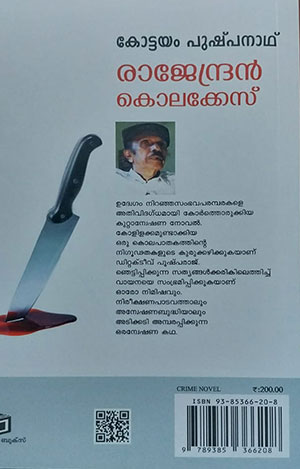 RAJENDRAN-KOLAKKESU2 RAJENDRAN-KOLAKKESU2