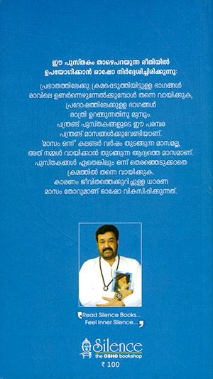 SAMUDRATHIL-ORU-MANJUTHULLI2 SAMUDRATHIL-ORU-MANJUTHULLI2