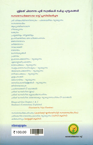 STHOTHRAMRUTAM2 STHOTHRAMRUTAM2