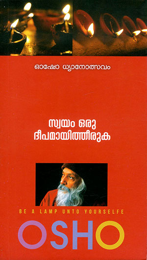 SWAYAM-ORU-DEEPAMAYITHEERUKA1 Book SWAYAM ORU DEEPAMAYITHEERUKA