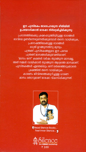 SWAYAM-ORU-DEEPAMAYITHEERUKA2 SWAYAM-ORU-DEEPAMAYITHEERUKA2