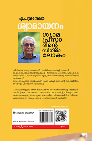 SYAMAYANAM2 SYAMAYANAM2