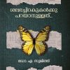 Book SALABHACHIRAKUKALKU PARAYANULLATHU