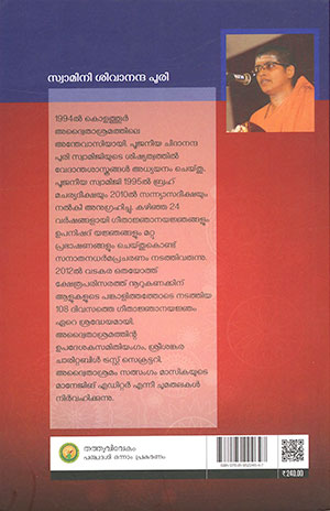 THATVAVIVEKAM2 THATVAVIVEKAM2