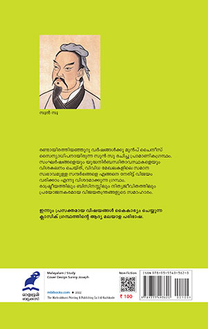 YUDDHAKALA-2 YUDDHAKALA-2