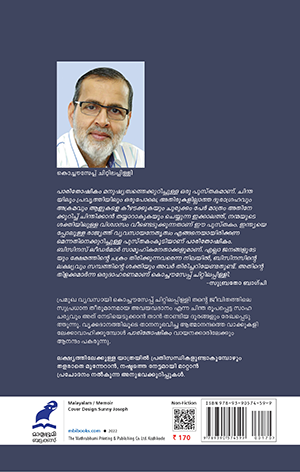 parithoshikam-Back-cover parithoshikam-Back-cover