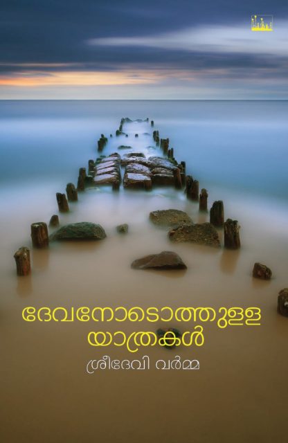 01 Book Devanodothulla Yathrakal