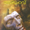Book ADIYARAVU