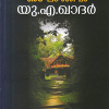 Book AGHORASIVAM
