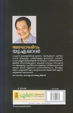 AGHORASIVAM2 AGHORASIVAM2