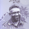 Book ANUBHAVAM ORMA YATHRA (Benyamin)