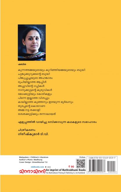 Appuvinte Gappikal Back Cover 08-06-2022 Appuvinte Gappikal Back Cover 08-06-2022