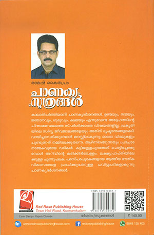 CHANAKYASOOTHRANGAL2 CHANAKYASOOTHRANGAL2