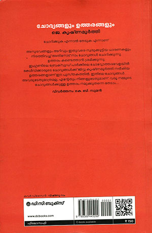 CHODHYANGALUM-UTHARANGALUM2 CHODHYANGALUM-UTHARANGALUM2