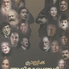 Book CLASSIC ABHIMUKHANGAL