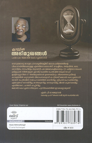 CLASSIC-ABHIMUKHANGAL2 CLASSIC-ABHIMUKHANGAL2