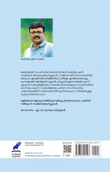 Deshadanam BacvkCover Edition 03 09-05-2022