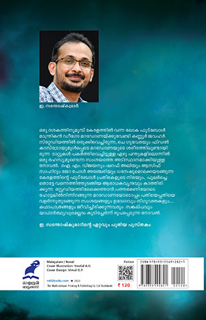 EZHAMATHE-PANTHU2 EZHAMATHE-PANTHU2