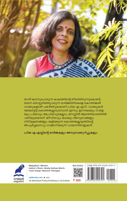 Ente Kothankallukal Back Cover 31-05-2022