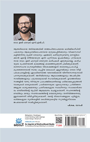 HAJJ-ENTE-THEERTHAYATHRA2 HAJJ-ENTE-THEERTHAYATHRA2