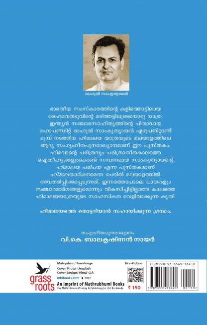 Himalayadarshanam Back Cover 01-06-2022 Himalayadarshanam Back Cover 01-06-2022