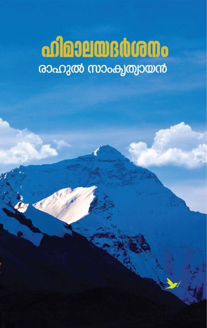 Himalayadarshanam Front Cover 01-06-2022 Book HIMALAYADARSHANAM