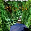 Book INDRANEELAM